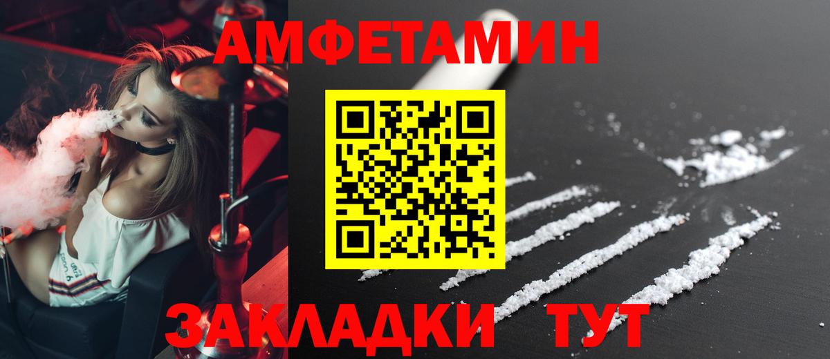 Елизово  Amphetamine 98%    ТОР  Вход с VPN  АМФЕТАМИН 