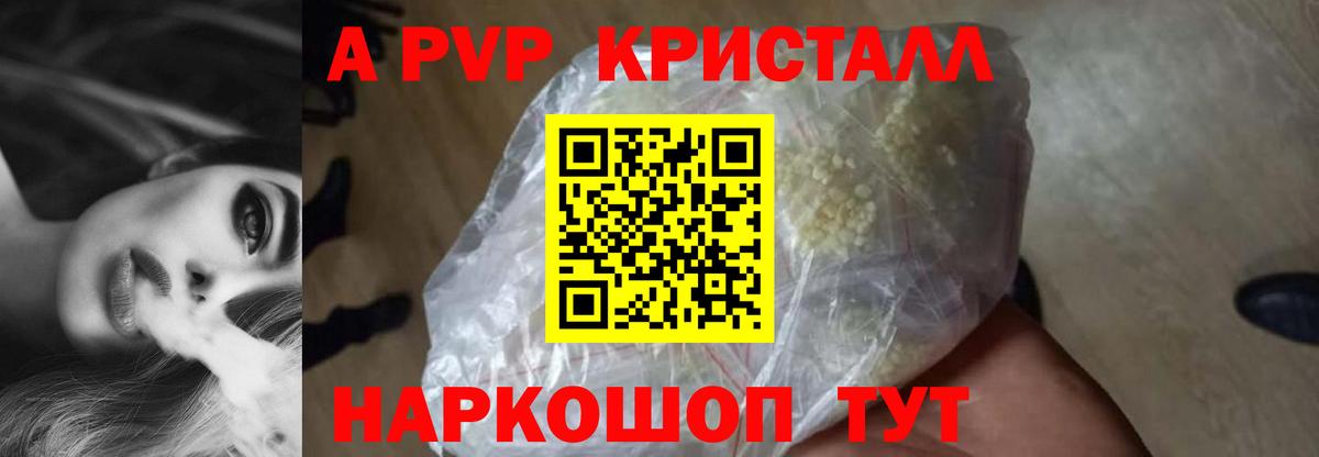 как найти закладки  A PVP мука  Вход с VPN  Елизово 