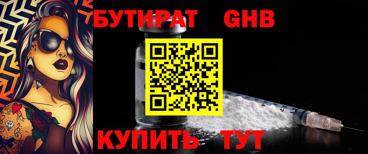БУТИРАТ оксана  Вход с VPN  Елизово 