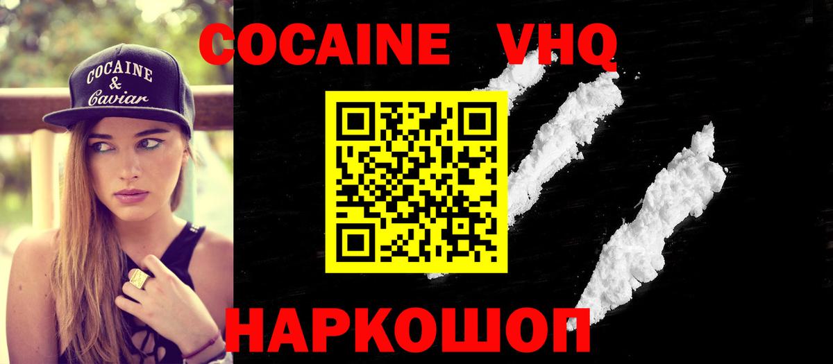 COCAIN Fish Scale Елизово