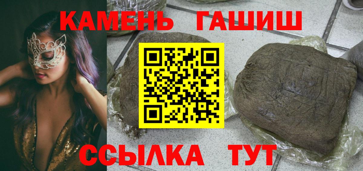 ГАШИШ хэш Елизово