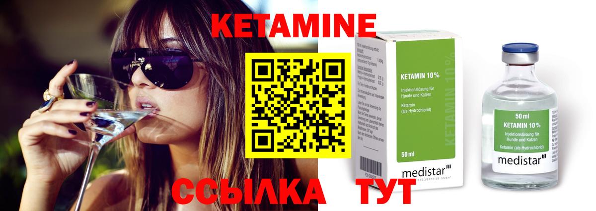 Кетамин VHQ  Вход с VPN  Елизово 
