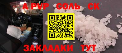 spice Янаул