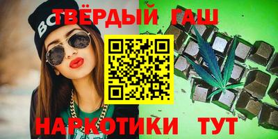 гашишное масло Ярославль