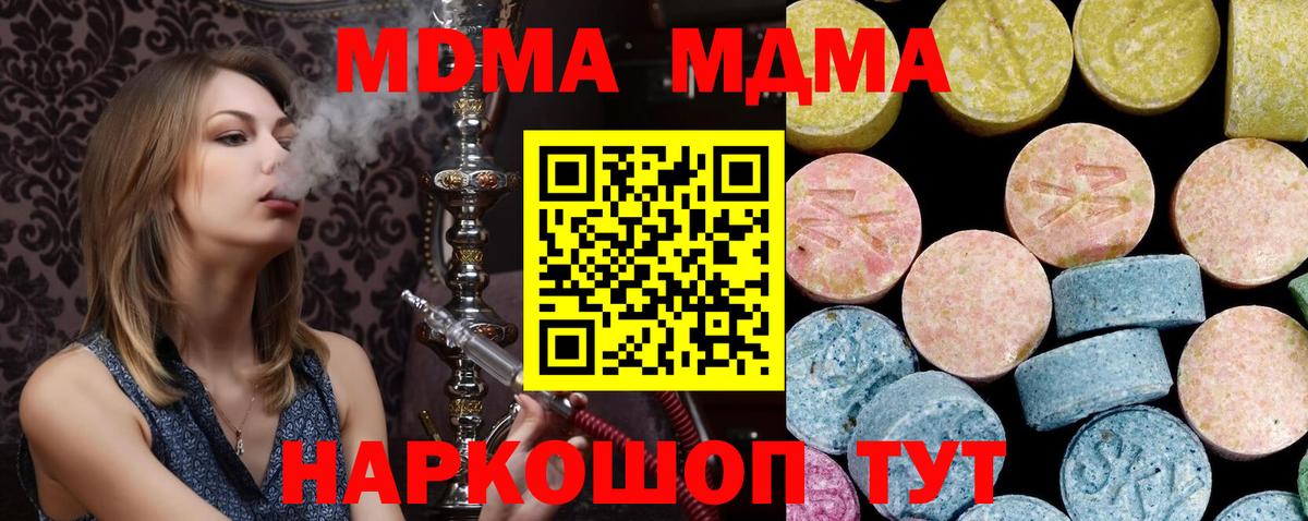 МДМА Molly  МДМА молли  Вход с VPN  Елизово 