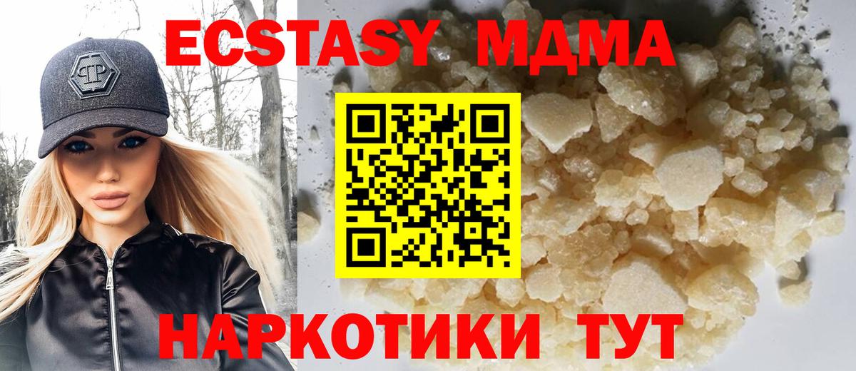 MDMA VHQ Елизово