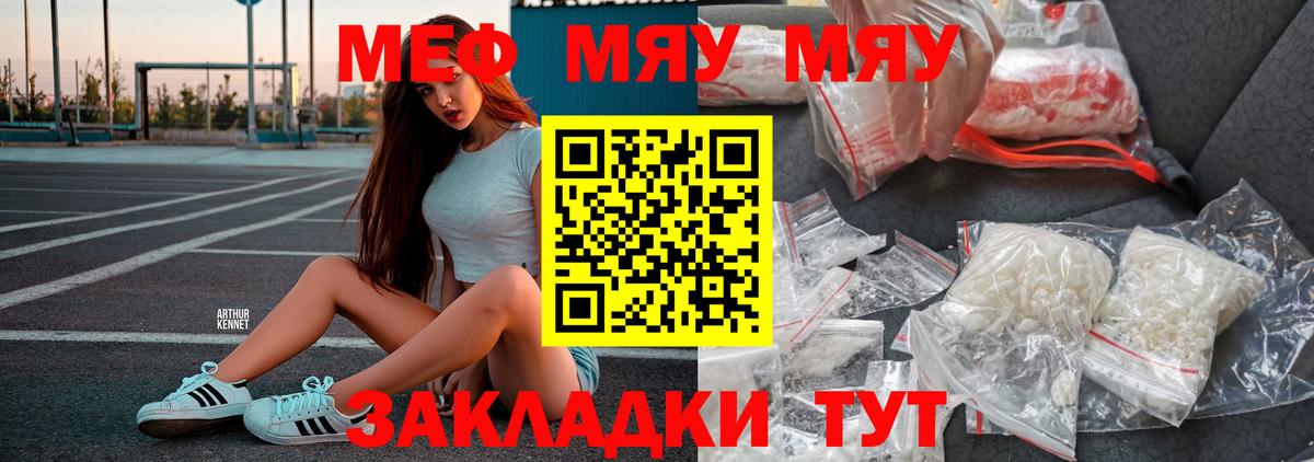 МЯУ-МЯУ 4 MMC  Вход с VPN  Елизово  Мефедрон  Меф 4 MMC 