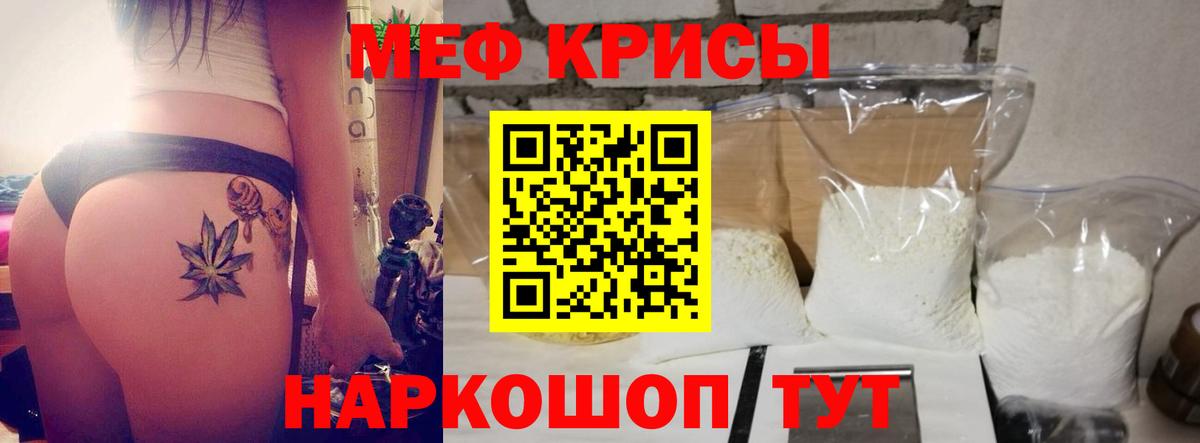 Меф  Елизово