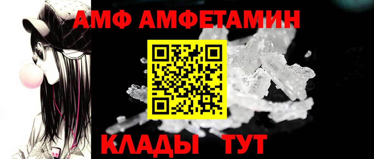 МЕТАМФЕТАМИН витя Елизово