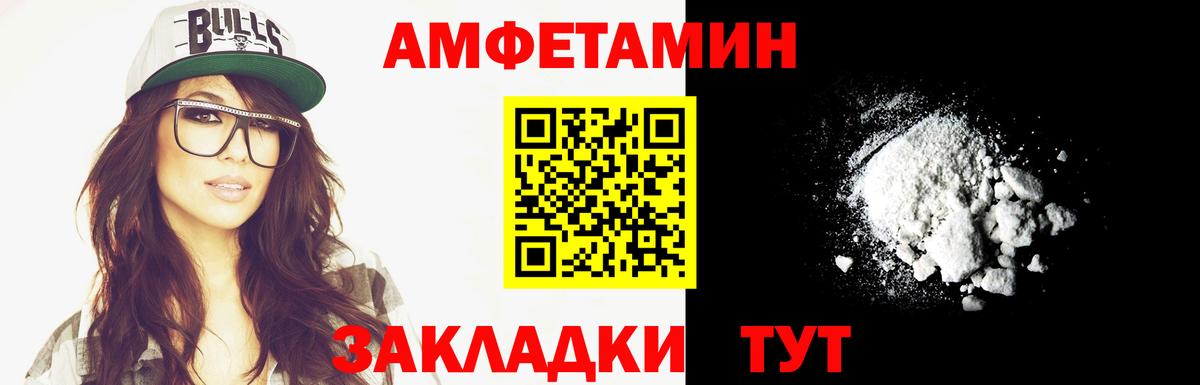 Первитин Methamphetamine  Вход с VPN  Елизово 