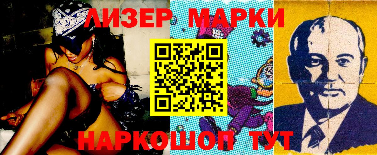 Марки N-bome 1500мкг Елизово