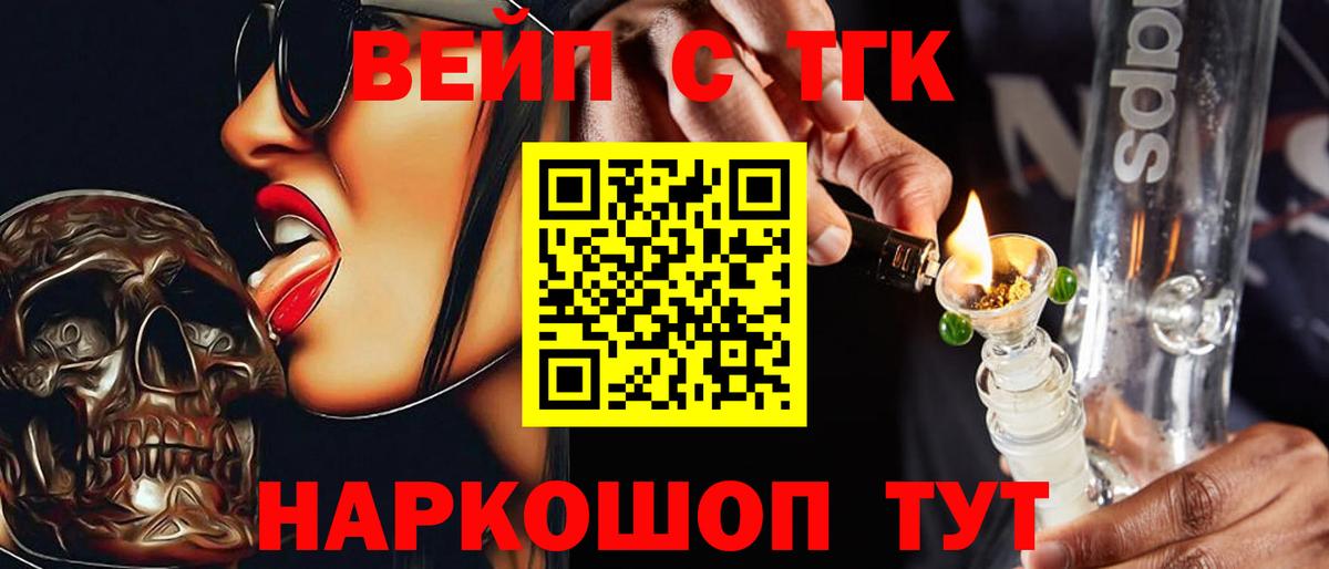 закладки  Дистиллят ТГК THC oil  ТГК гашишное масло  Вход с VPN  Елизово 