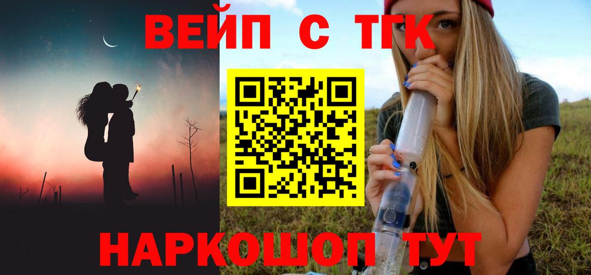 Дистиллят ТГК жижа Елизово